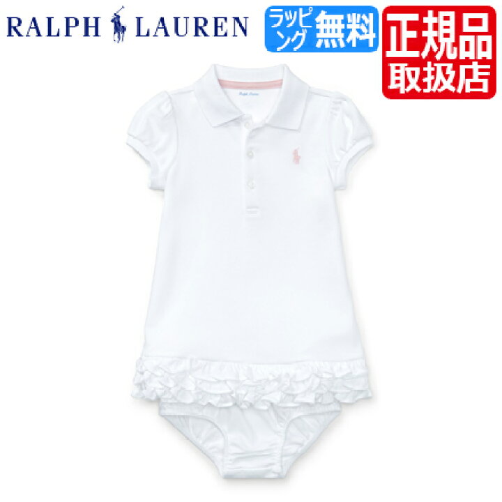 楽天市場 ポロ ラルフローレン Polo Ralph Lauren ラルフ ベビードレス ホワイト ベビー おしゃれ着 ベビー服 男の子 女の子 ブランド 出産祝い ベビー ギフト 赤ちゃん かわいい おしゃれ おすすめ 誕生日プレゼント プレゼント 人気 孫 贈り物 お祝い Rosycats