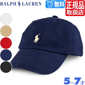 ポロ ラルフローレン キャップ Polo Ralph Lauren ラルフ キャップ 紺 野球帽 帽子 ベースボールキャップ 子供 子供用 キッズ 男の子 女の子 ボーイズ ガールズ かわいい おしゃれ おすすめ 誕生日プレゼント プレゼント ブランド 人気 孫 出産祝い ギフト 贈り物 お祝い