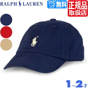 ポロ ラルフローレン キャップ Polo Ralph Lauren ラルフ キャップ 紺 野球帽 帽子 ベースボールキャップ 子供 子供用 キッズ 男の子 女の子 ボーイズ ガールズ かわいい おしゃれ おすすめ 誕生日