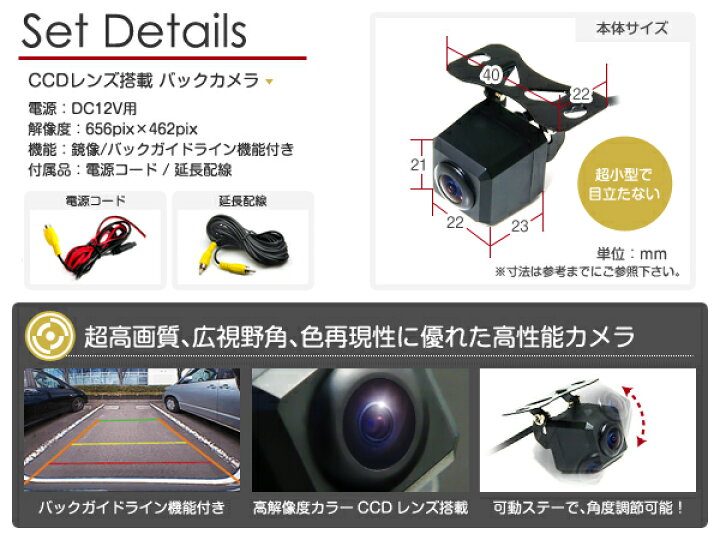 楽天市場】【安心の宅配便配送 送料無料】 バックカメラ CCD ＋ リア 