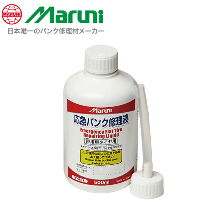 楽天市場】マルニ工業 応急パンク修理液 500ml タイヤ パンク修理剤 