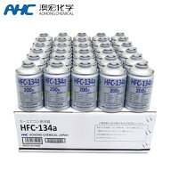 【送料無料】 アオホン HFC-134a カーエアコン用冷媒 エアコンガス 200g缶 30本セット クーラーガス エア…