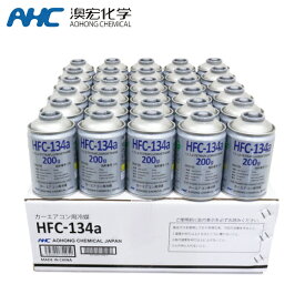 【送料無料】 アオホン HFC-134a カーエアコン用冷媒 エアコンガス 200g缶 30本セット クーラーガス エアガン ガスガン R134a フロンガス 業販 まとめ売り カーエアコン