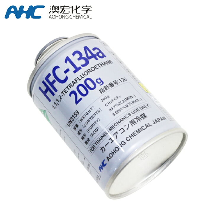 楽天市場】【送料無料】 アオホン HFC-134a カーエアコン用冷媒 