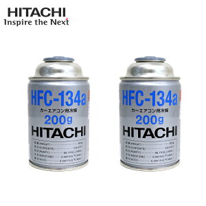  HITACHI  HFC-134a GARKX 200g 2{ Zbg N[[KX GAK KXK R134a tKX Ɣ J[GAR