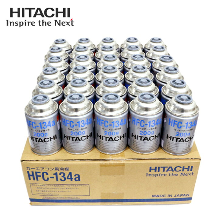 楽天市場】□特価□日立製 HFC-134a カーエアコン エアコンガス 200g缶 