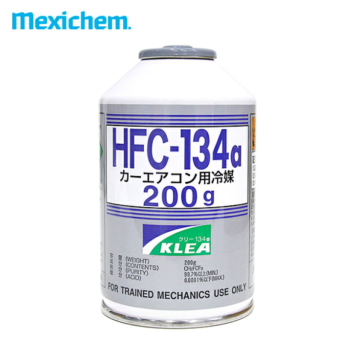 楽天市場】メキシケムジャパン KLEA クリー HFC-134a カーエアコン用 