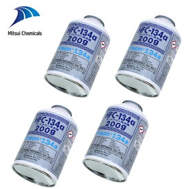 三井ケマーズ HFC-134a カーエアコン用冷媒 エアコンガス 200g缶 4本セット クーラーガス エアガン ガスガン R134a フロンガス 業販 まとめ売り カーエアコン