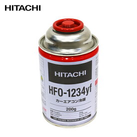 【送料無料】 カーエアコン用 クーラーガス R-134a代替 フロン HFO-R1234YF-HI 1本 エアコンガス 冷媒 HFC-134a代替