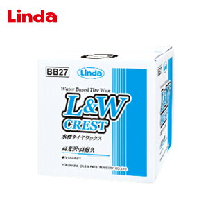 【送料無料】 横浜油脂 L&Wクレスト 18kg(BB27) 水性タイヤ&ワックス BB27 メンテナンス 交換 整備