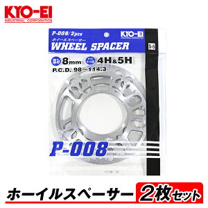 y[֑z KYO-EI zC[Xy[T[ 2 8mm 4H&5H PCD98-114.3 4&5 P-008-2P ėp ItZbg Y A~ ^C zC[ Xy[T[  iY L[GC KYOEI