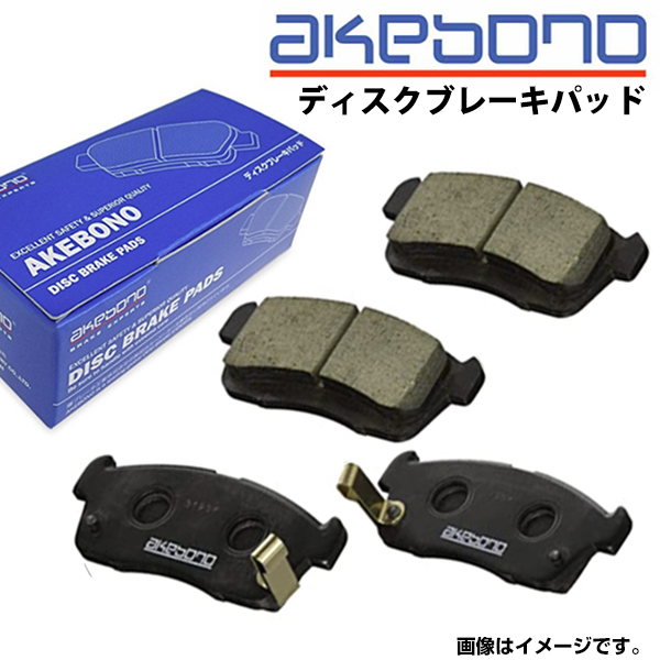  曙 アケボノ ブレーキパッド AN-700K 三菱ふそう キャンター FE73D(フロントディスク) フロント用 ディスクパッド ブレーキパット