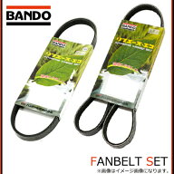 【メール便送料無料】 バンドー BANDO ファンベルト 6PK1175 クーラーベルト 4PK945 2点セット 日産 エル…