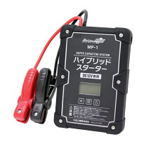楽天市場】ジャンプスターター mp-2の通販