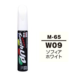 【メール便送料無料】 ソフト99 タッチアップペン M-65 W09 (AC10809) ソフィアホワイト 17065 車 ボディ カー ペイント 塗料 塗装 補修 バンパー 便利 筆 マニキュア 線キズ 小キズ ハガレ DIY