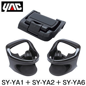 YAC �Ɖ� ���b�N �����X��p 10�n 210�n �����X�N���X GR�����X�G�A�R���h�����N�z���_�[ �^�]�ȗp ����� �X�}�[�g�t�H���z���_�[ SY-YA1 SY-YA2 SY-YA6 ����