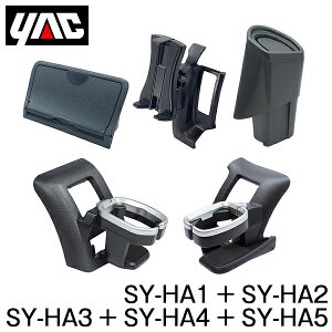 YAC Ɖ bN 200n nCG[Xp hNz_[^]ȗp X}zz_[ hNz_[ ȗp rgCETCJo[ TChBOXS~oR ^]ȗp SY-HA1 SY-HA2 SY-HA3 SY-HA4 SY-HA5 