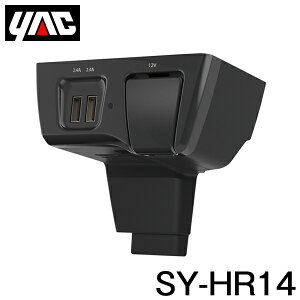 yz YAC Ɖ bN USB{݃\Pbg SY-HR14 g^ nA[80n MXUA80/AXUH80n Enhԗp