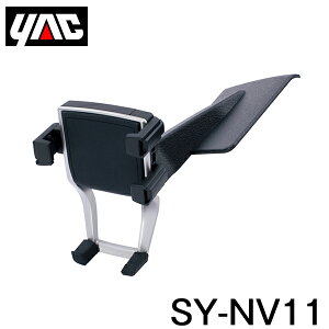 �y���������z YAC �Ɖ� ���b�N �X�}�z�z���_�[ SY-NV11 �g���^ �m�A ���H�N�V�[ VOXY �G�X�N�@�C�A Esquire 80�n