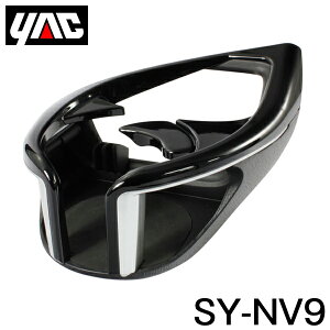 YAC 槌屋 ヤック エアコンドリンクホルダー2運転席用 SY-NV9 トヨタ ノア ヴォクシー VOXY エスクァイア Esquire 80系 ZWR80/ZRR80系 右ハンドル車用