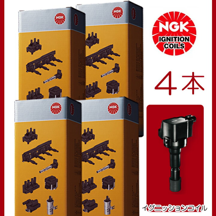 楽天市場】【送料無料】 NGK 4本 イグニッション コイル U5167 ホンダ 