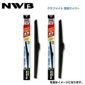 NWB グラファイト雪用ワイパー AS65W AS40W スバル XV GT3 GT7 GTE H29.5～(2017.5～) ワイパー ブレード 運転席 助手席 2点セット フロント ガラス