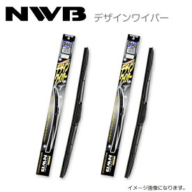 NWB デザインワイパー D55 D50 スバル レガシィB4セダン BE5 BE9 BEE BES H13.11～H15.5(2001.11～2003.5) ワイパー ブレード 運転席 助手席 2点セット フロント ガラス