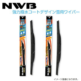 NWB 強力撥水コートデザイン雪用ワイパー HD53W HD48W マツダ ミレーニア TA3A TA3P TA3Y TA3Z TA5A TA5P TA5Y TAFP H5.10～H15.8(1993.10～2003.8) ワイパー ブレード 運転席 助手席 2点セット フロント ガラス