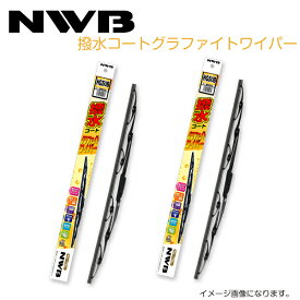 NWB 撥水コートグラファイトワイパー HG53B HG50B マツダ ミレーニア TA3A TA3P TA3Y TA3Z TA5A TA5P TA5Y TAFP H5.10～H15.8(1993.10～2003.8) ワイパー ブレード 運転席 助手席 2点セット フロント ガラス