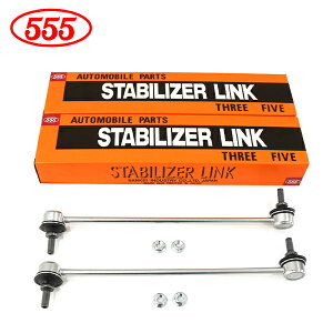【送料無料】 三恵工業 555 スリーファイブ スタビライザーリンク SL-H130-M×2 ホンダ フリード スパイク GB3 GB4 フロント / 左右共通 左右 スタビリンク 51320-SYY-003 純正 交換