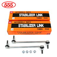 【送料無料】 三恵工業 555 スリーファイブ スタビライザーリンク SL-N270-M×2 日産 ノート E11 NE11 E1…