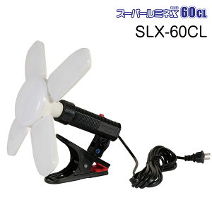 �y���������z WING ACE �X�[�p�[���~�lX 60CL SLX-60CL WING ACE LED���� 7000Lm ���ٓI�Ȗ��邳 �A���R���Z���g�t�� ���̓}�O�l�b�g�t���N���b�v