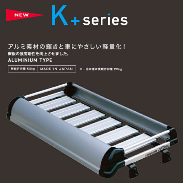 楽天市場】【大型商品】 タフレック TUFREQ 精興工業 ルーフキャリア 