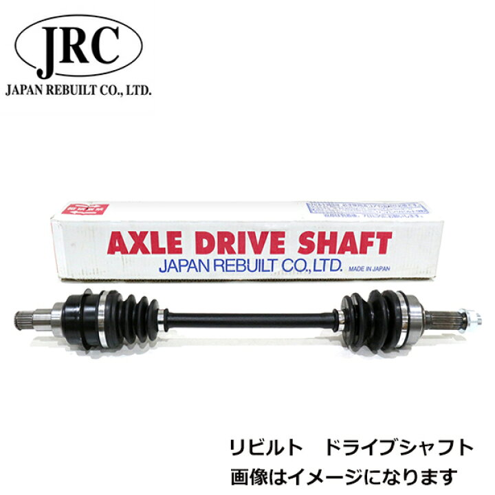 ワゴンR MH21S MH22S リビルト ドライブシャフト フロント 助手席側 左側 ABS付 ジャパンリビルト JS1026L-A コア返却必要 送料無料 ジャパン リビルト ワゴンR MH21S MH22S ドライブシャフト ASSY JS1026L-A スズキ フロント 助手席側 左側 交換  メンテナンス 整備