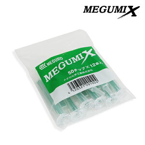 y[֑z O~bNXp 50`bv 1 (12{) \ڒ 120280 MEGUMIX O~bNX OwH