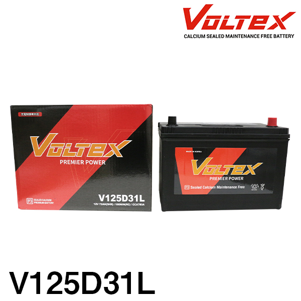  VOLTEX バッテリー V125D31L 日産 キャラバン,ホーミー (E24) U-CRGE24 交換 補修 【60％OFF】