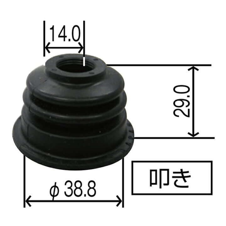 楽天市場 メール便送料無料 ロワーボールジョイントカバー Yb 5014 三菱 ミラージュ 1800 Cm5a ロアボールジョイントブーツ 整備 交換 パーツ メンテナンス Acv エーシーブイ