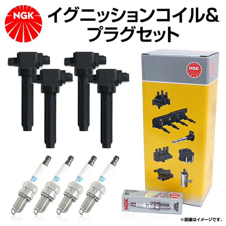 楽天市場】NGK スパークプラグ ＆ イグニッションコイル セット 8本 