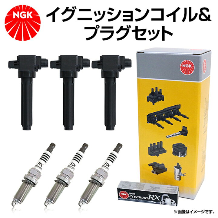 楽天市場】NGK スパークプラグ ＆ イグニッションコイル セット 6本 