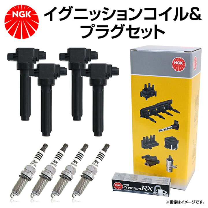 楽天市場】NGK スパークプラグ ＆ イグニッションコイル セット 8本 