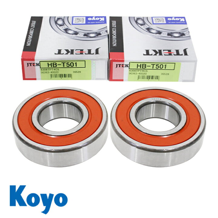 楽天市場】KOYO ハブベアリング リア HB-T501 トヨタ ハイラックス 