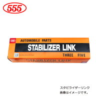 三恵工業 スタビライザーリンク SL-H900R-M ホンダ クロスロード RT1 スタビリンク 交換用 メンテナンス …
