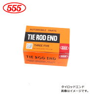 三恵工業 タイロッドエンド SE-7491 スズキ アルト HA11S 交換用 メンテナンス 555 スリーファイブ 48810…
