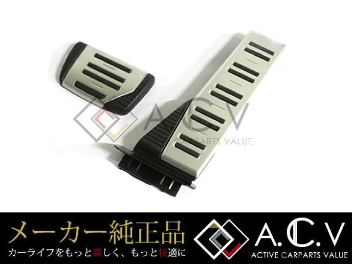 楽天市場】【送料無料】 トヨタ 純正 アルミペダル マークX GRX130 