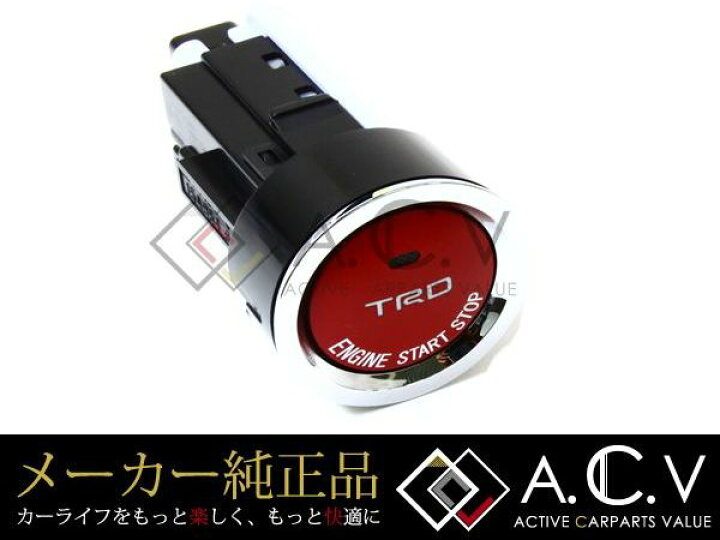 楽天市場】【送料無料】 トヨタ TRD プッシュスタート パワースイッチ 