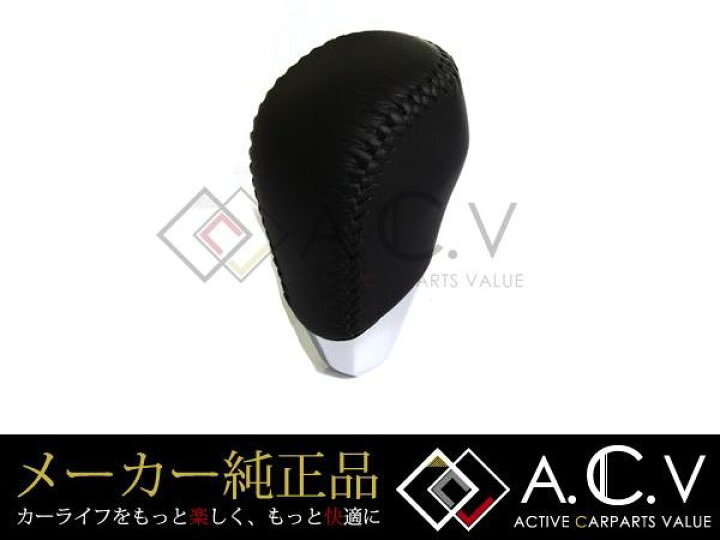 楽天市場】【送料無料】 トヨタ 純正シフトノブ 黒革巻き ブラック 本 