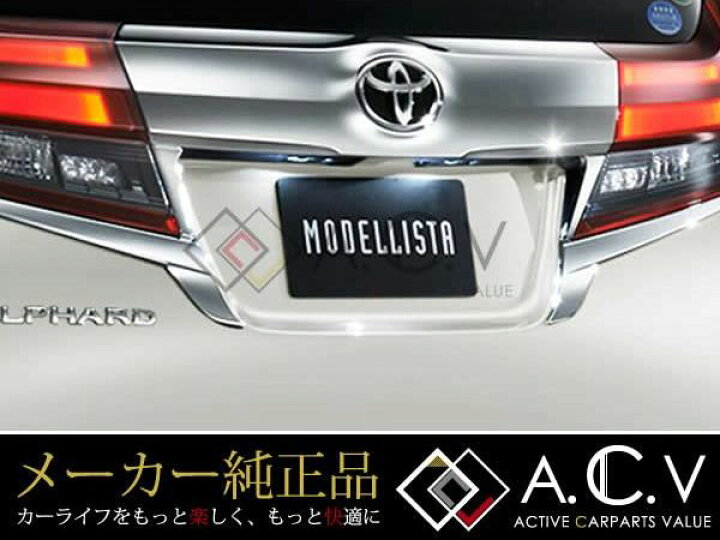楽天市場】【送料無料】 モデリスタ トヨタ 30系 アルファード バック 