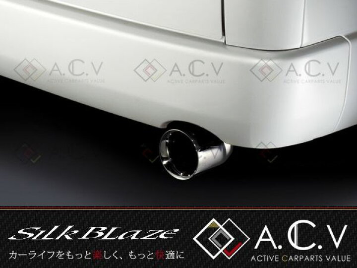 楽天市場】シルクブレイズ マフラーカッター 200系ハイエース/レジアス 