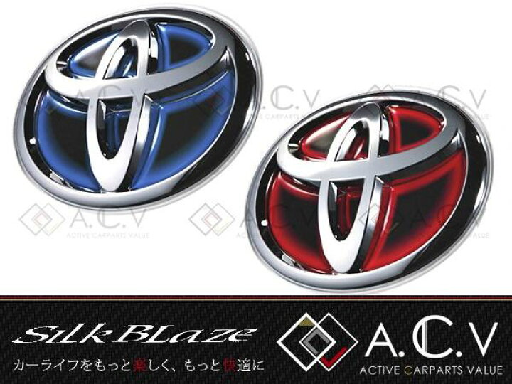 楽天市場 ヒートエンブレムシート ヒートブルー ヒートレッド ブラック トヨタ 日産 スズキ ダイハツ ホンダ ネッツ マツダ 青 赤 黒 ロゴ フロント リア グリル ステアリング ホイール など 多種取扱有 シール エアロ シルクブレイズ Acv Acv エーシーブイ 楽天市場 ヒートエンブレムシート ヒートブルー ヒートレッド ブラック トヨタ 日産 スズキ ダイハツ ホンダ ネッツ マツダ 青 赤 黒 ロゴ フロント リア グリル ステアリング ホイール など 多種取扱有 シール エアロ シルクブレイズ Acv Acv エーシーブイ