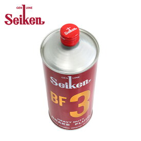 【送料無料】 BF3 1L ブレーキフルード ブレーキ液 ブレーキ パーツ Seiken セイケン 制研化学工業 3100